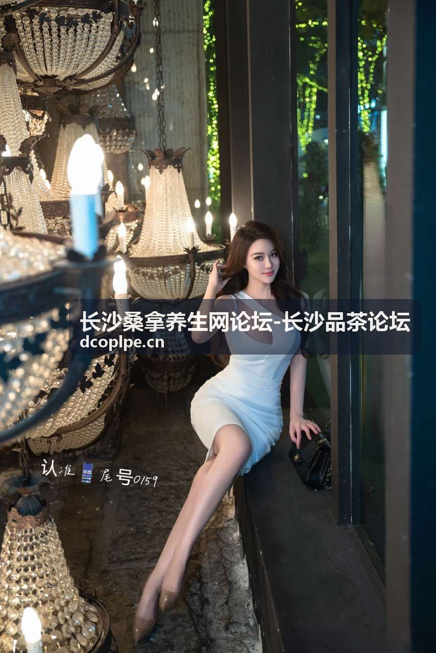 长沙桑拿养生网论坛-长沙品茶论坛 茶友聚会活动合影